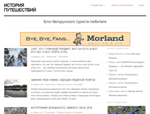 Tablet Screenshot of mytravel.by